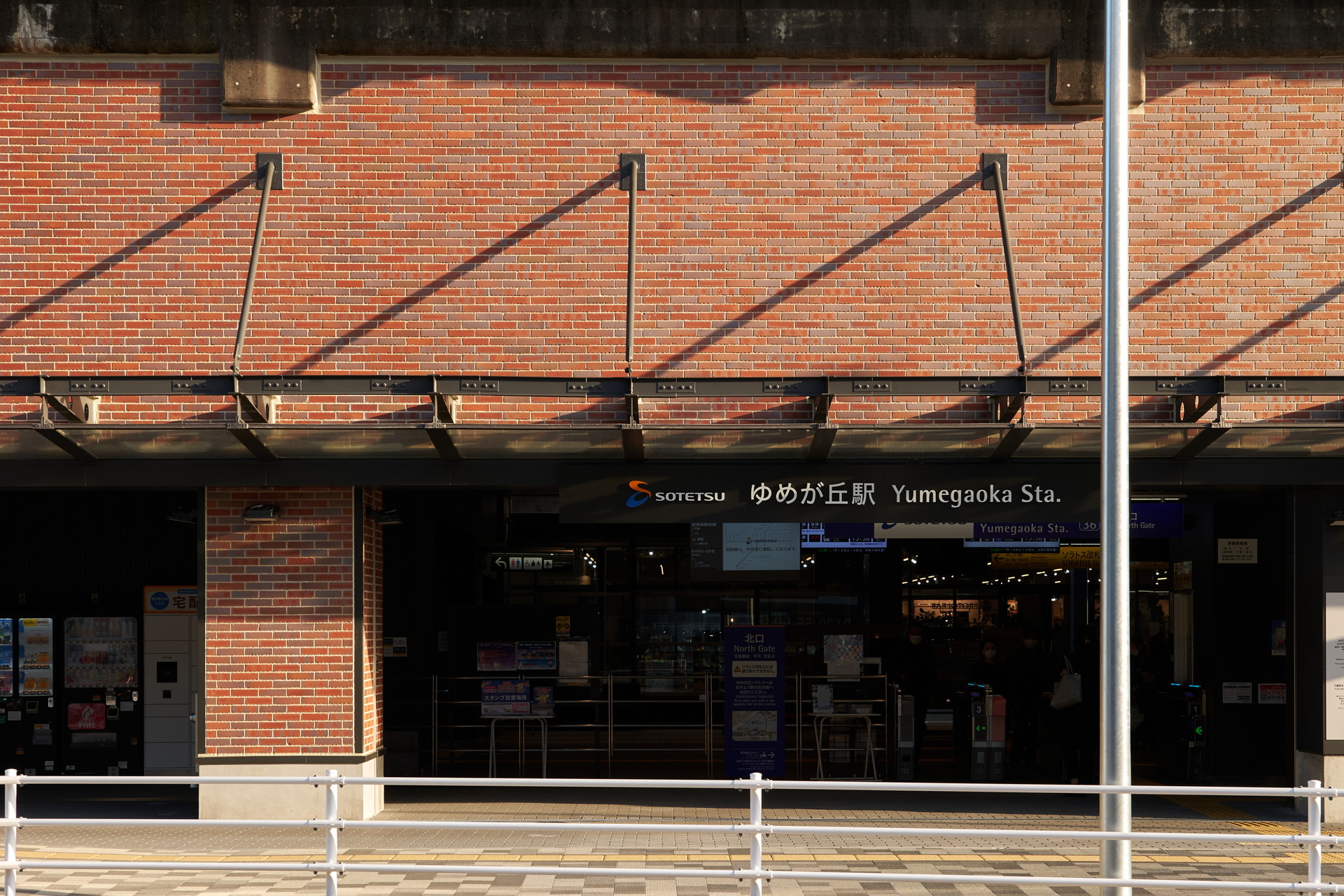 ゆめが丘駅